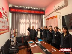 潼关县妇联党支部开展1月份主题党日活动