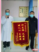真情服务 只为患者满意――澄城县妇幼保健院收到两面锦旗
